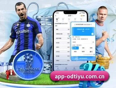 od体育 APP | ODSPORTS